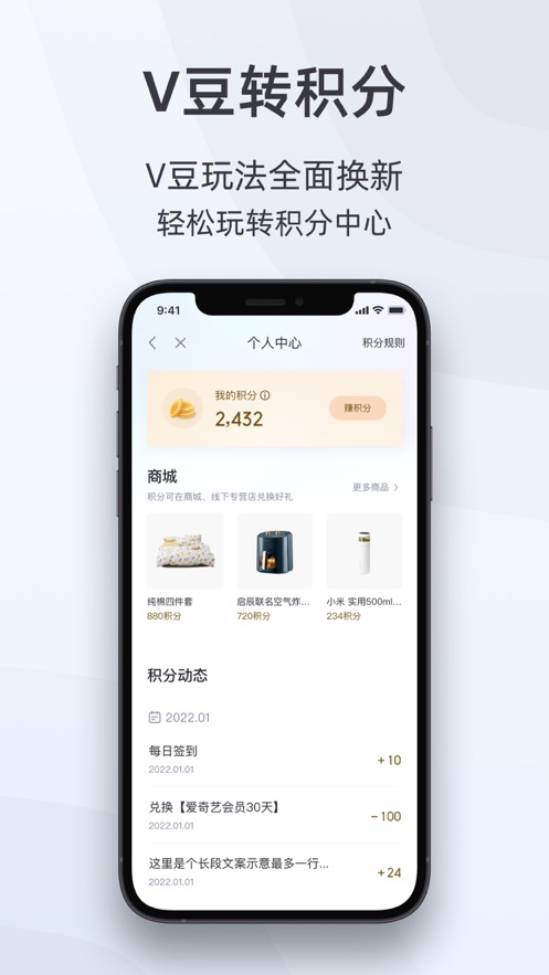 启辰智联ios版 v3.2.8 iphone手机版1