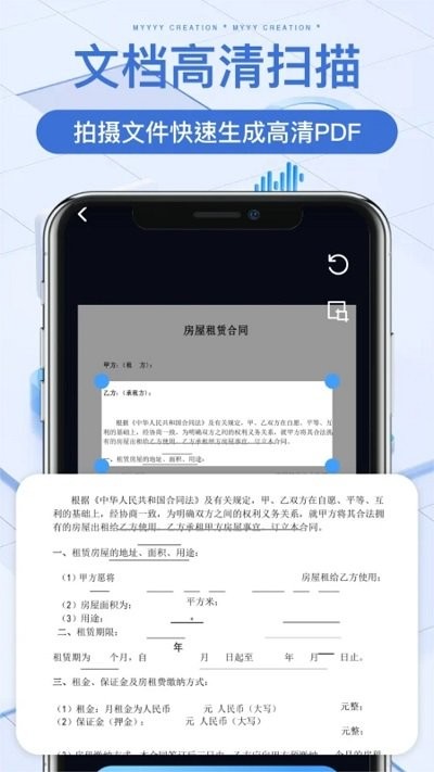 萬能掃描 v1.1安卓版 1