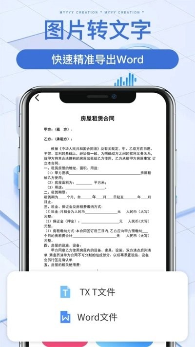 萬能掃描 v1.1安卓版 2