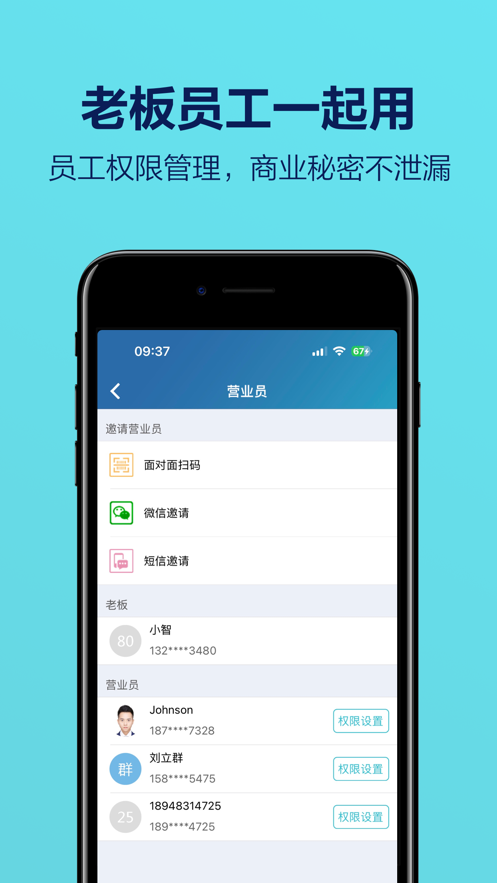 金蝶智慧记ios手机版 v6.24.9 苹果版2