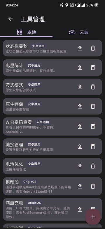 酷客工具箱 v3.0.4-lion-606 1