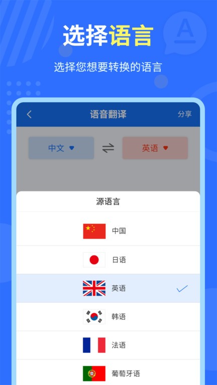 中英互譯官 v1.5.0安卓版 3