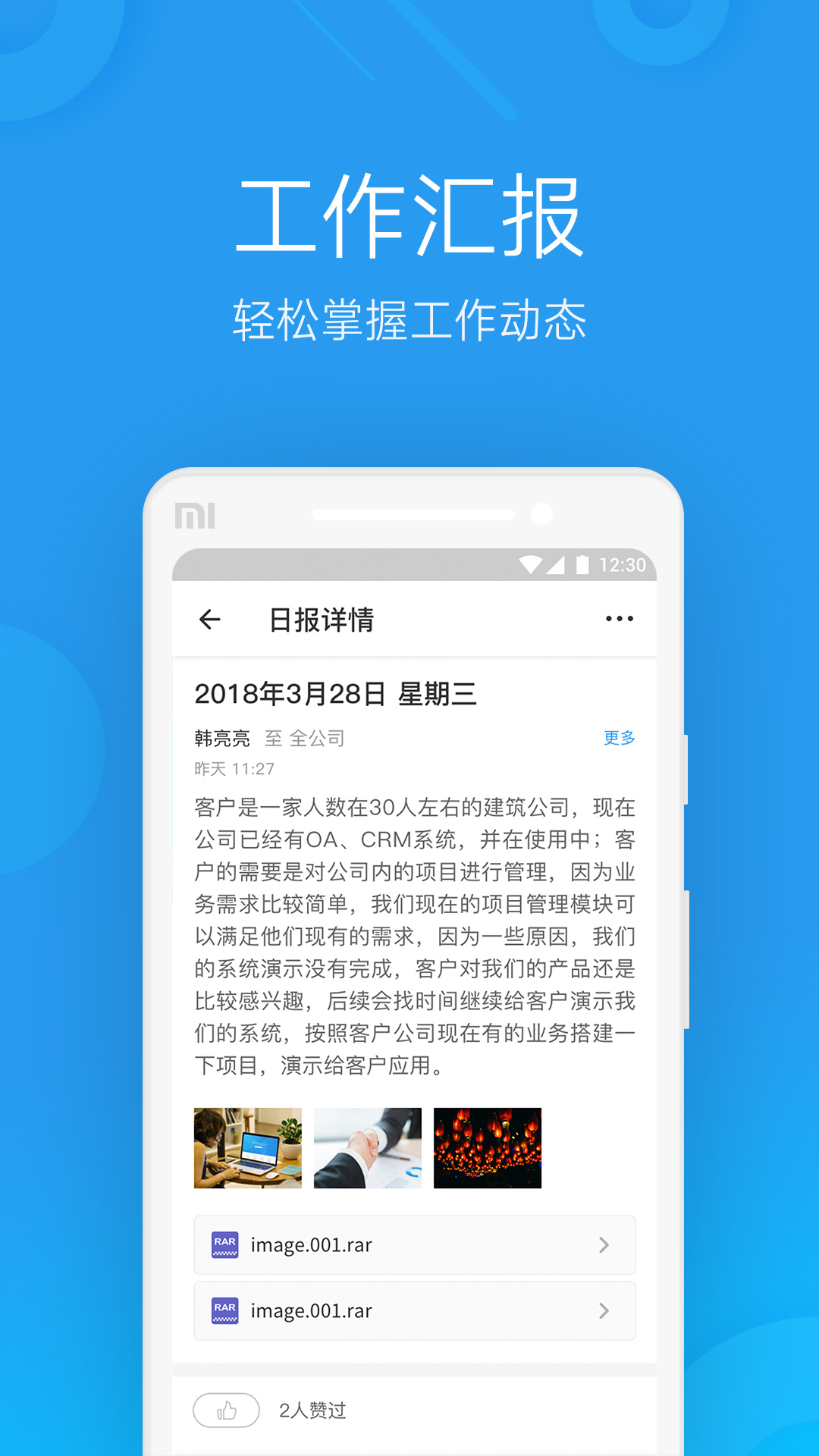 奇鱼微办公手机版 v5.2.9 安卓版4