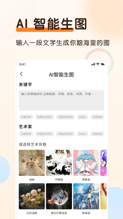 老照片上色大师 v1.0.0安卓版2