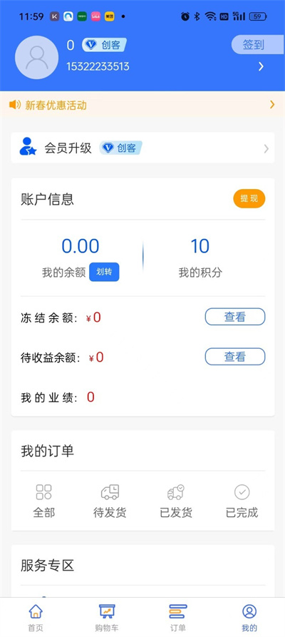 合簡商城 v1.0.9 安卓版 1