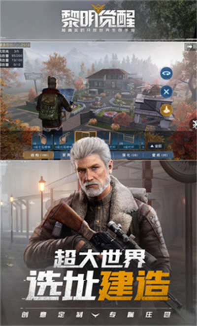 黎明覺(jué)醒藏寶圖查詢(xún)app v1.0 安卓版 0