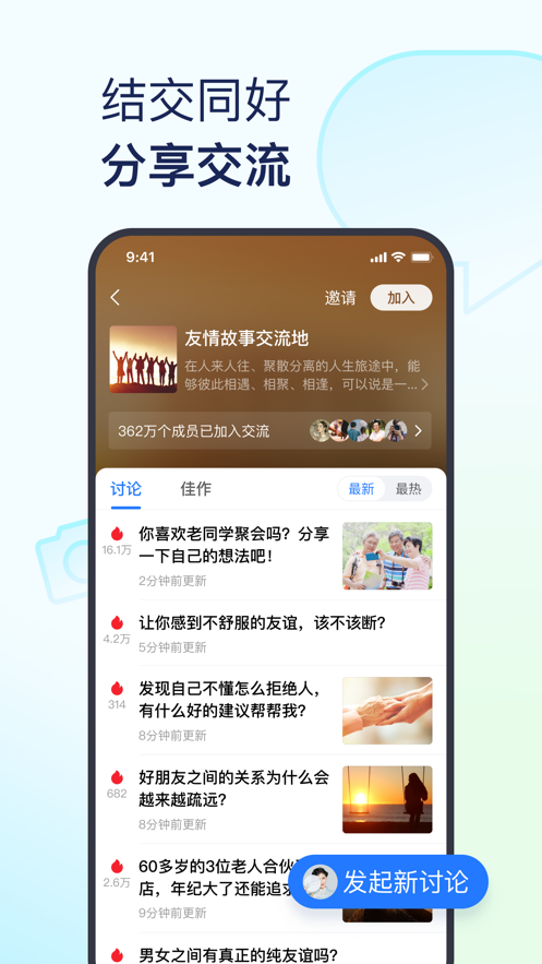 美篇蘋果app手機(jī)ios版 v10.7.5 iphone版 4