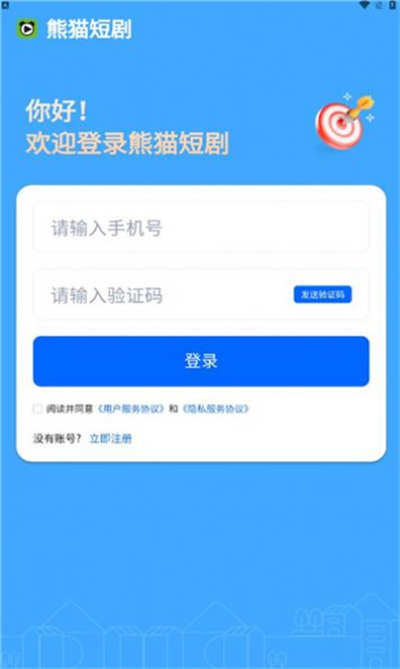 熊猫短剧app v2.2.4 安卓版3