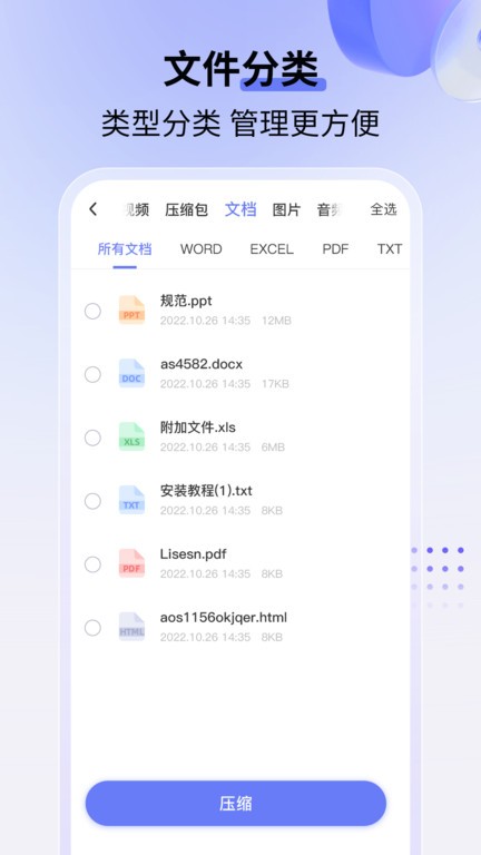 藍山壓縮 v1.0.1安卓版 0