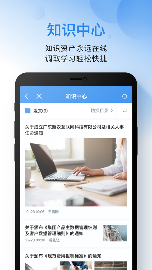金蝶云之家ios版 v10.7.18 官方iphone版4