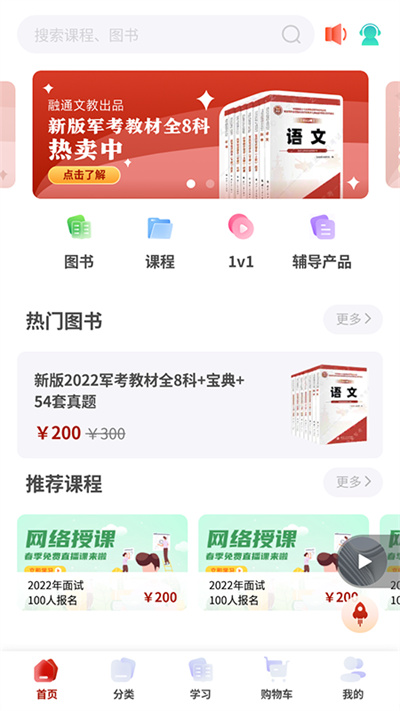 融考通 v2.0.0 安卓版 3