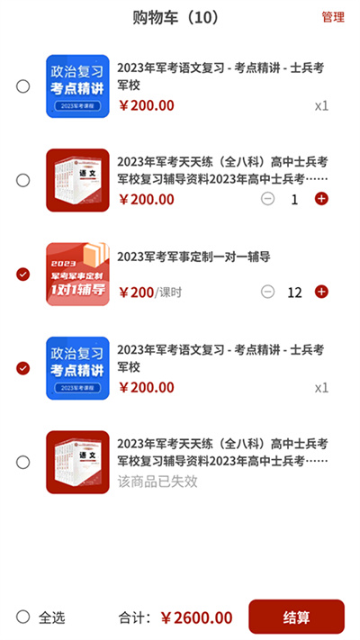 融考通 v2.0.0 安卓版 1