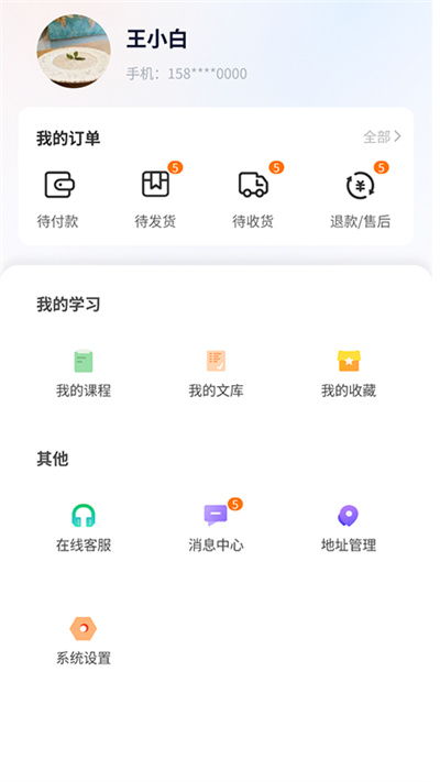 融考通 v2.0.0 安卓版 2