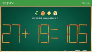 火柴謎題 v1.031 安卓版 1