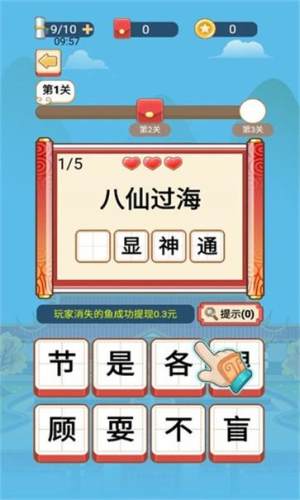 歡喜填詞 v10.0.0 安卓版 2