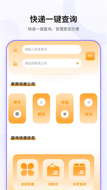 模擬NFCapp v6.1.1 安卓版 4