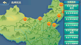 沈陽四沖六沖app v5.0.3 最新版 1