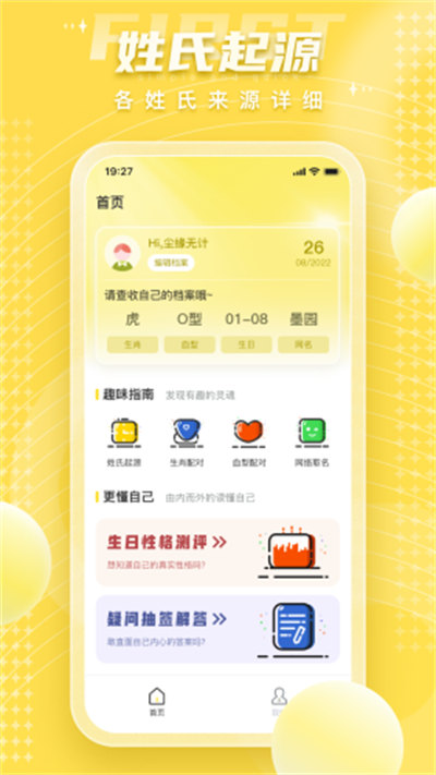 貝殼守護(hù) v1.0.204 0