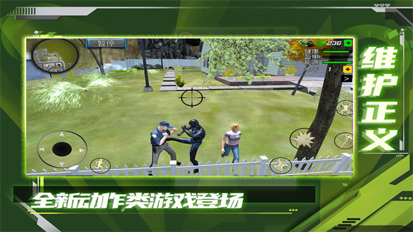 超級小兵沖沖沖 v1.0.4 安卓版 0