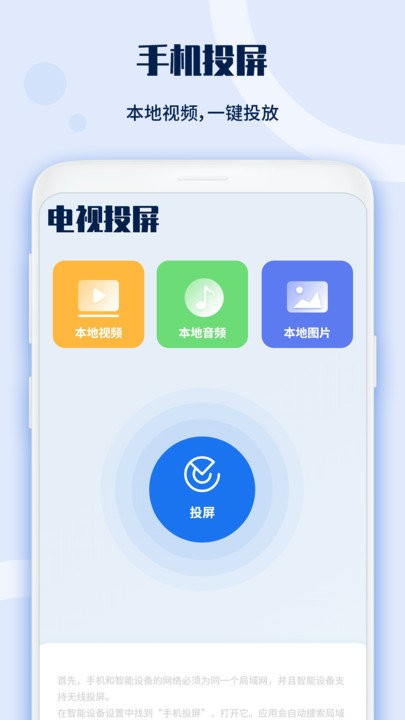 電視遙控器軟件 v1.0安卓版 2