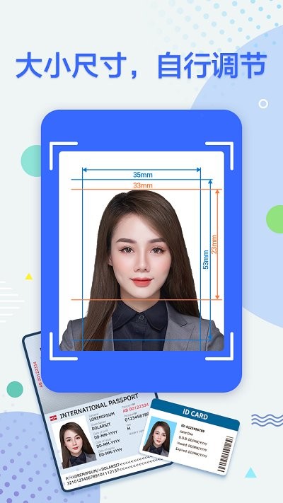 真免費證件照 v1.0.4安卓版 2