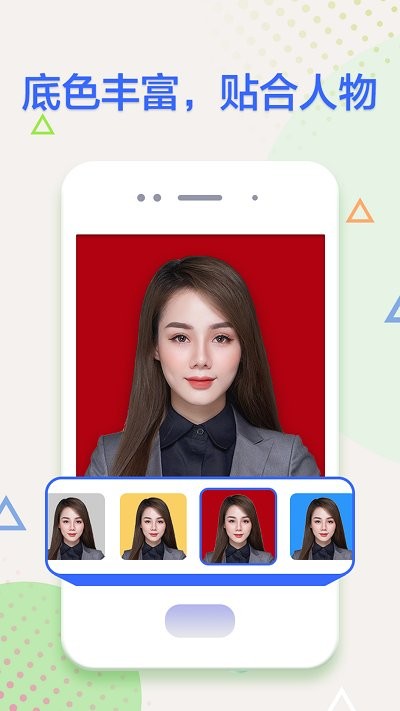 真免費(fèi)證件照 v1.0.4安卓版 3