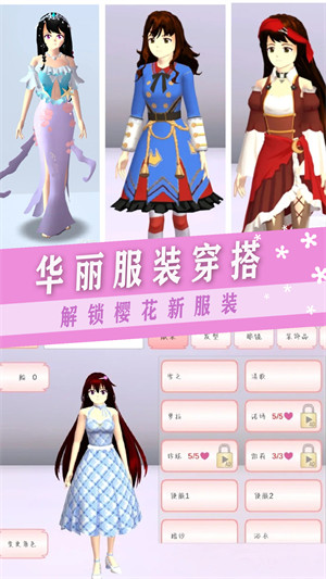 櫻校少女社團(tuán) v1.0 安卓版 4