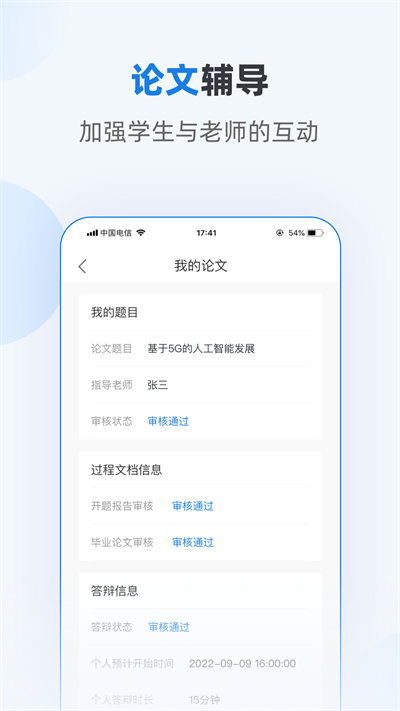 優(yōu)課學(xué)堂app v1.7.13 安卓版 4