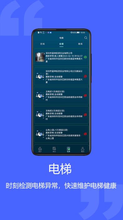 梯智寶 v1.0.39安卓版 4