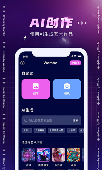 Dream by WOw AI生成 v1.1 安卓版 2