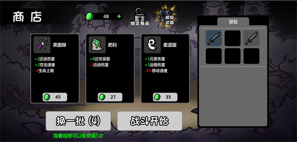 土豆兄弟速升版 v1.3.367 4