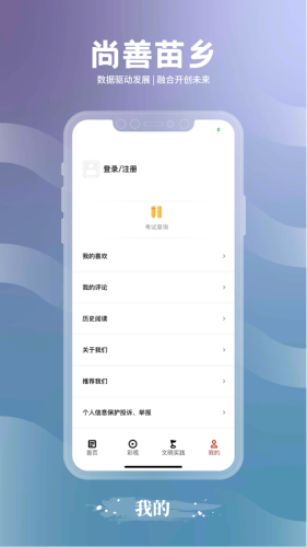 尚善苗鄉(xiāng) v1.0.01 3