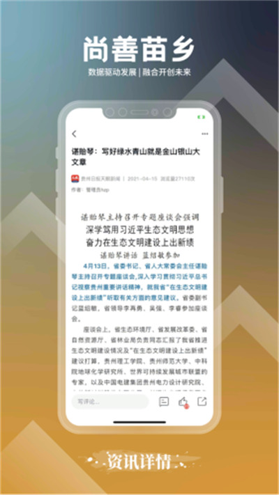 尚善苗鄉(xiāng) v1.0.01 0