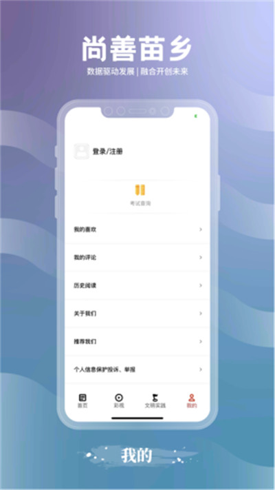 尚善苗鄉(xiāng) v1.0.01 2