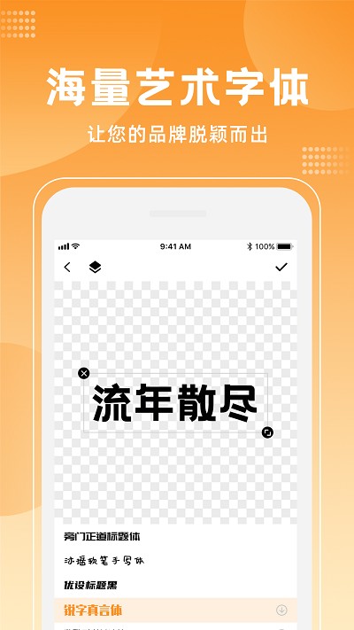 logo海报设计大师 v1.3.4安卓版3