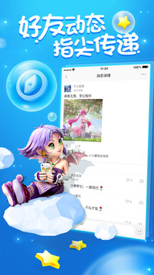 梦幻西游助手 v1.4.0 安卓版1