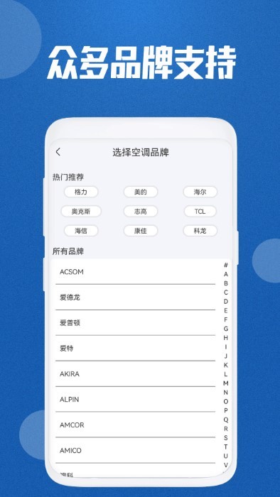 電視遙控器 v9.0安卓版 3