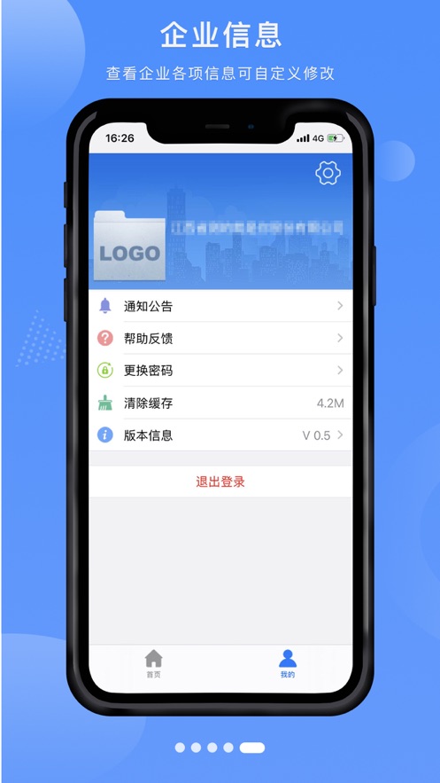 赣企开办e窗通ios最新版本 v1.37 官方iphone版3
