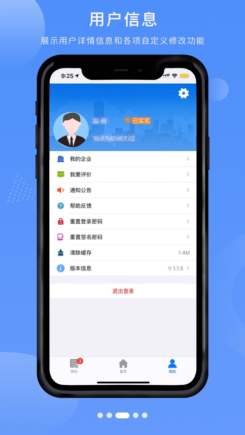 赣企开办e窗通ios最新版本 v1.37 官方iphone版2