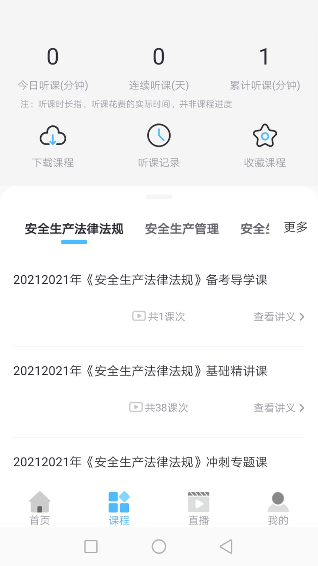 博銳教育app v1.0.5 安卓版 2