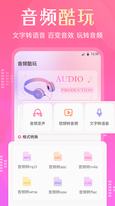 音頻轉(zhuǎn)換剪輯大師 v3.8.0704 安卓版 0