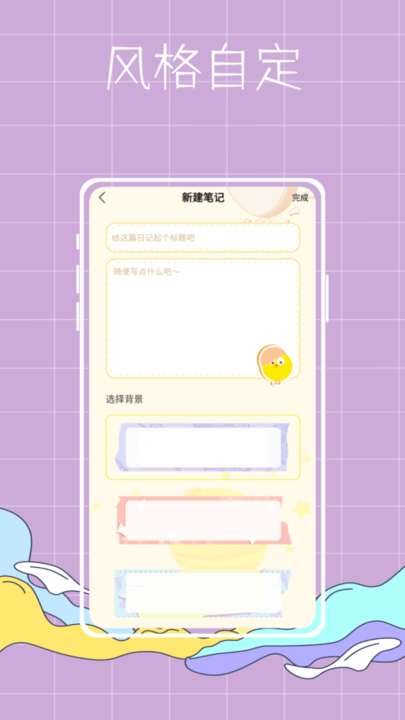 泡泡專案日記助手 v1.0.0安卓版 2