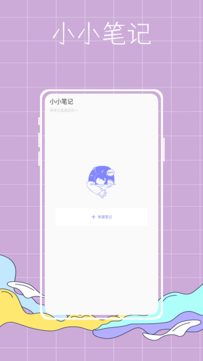 泡泡專案日記助手 v1.0.0安卓版 3