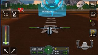 开飞机模拟器 v300.1.0.3018 中文版0