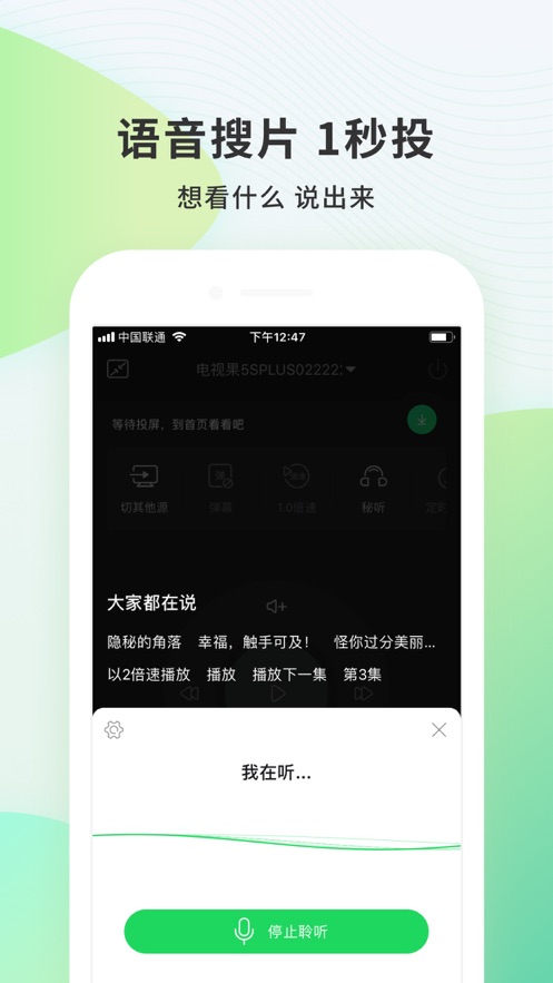 電視果手機客戶端ios版2