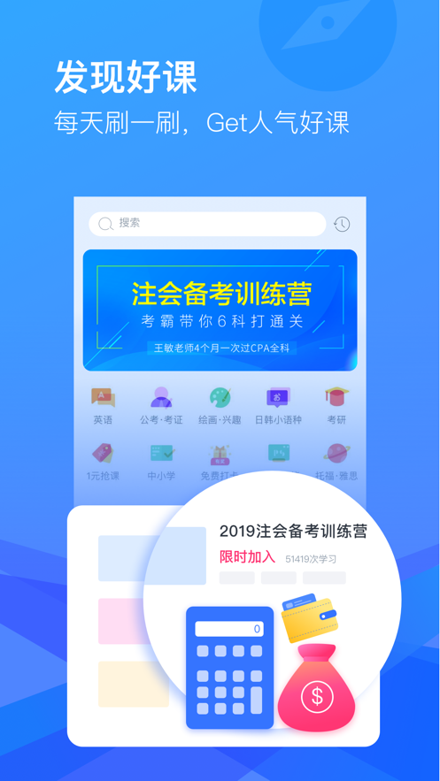 沪江cctalk ipad版 v7.12.9 18028 苹果ios版0