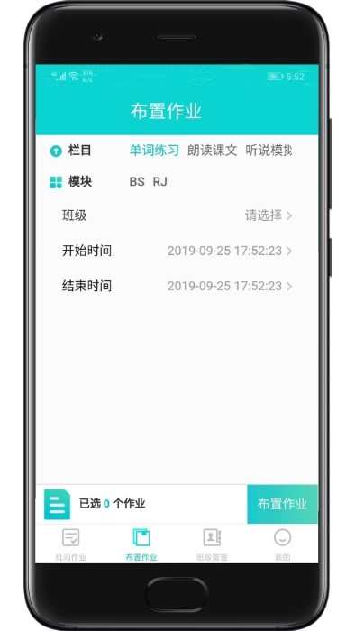 優(yōu)題英語(yǔ)教師端 v2.10.9安卓版 1