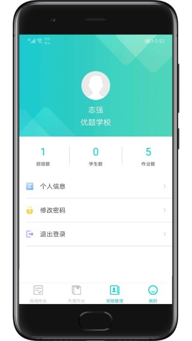 優(yōu)題英語教師端 v2.10.9安卓版 2