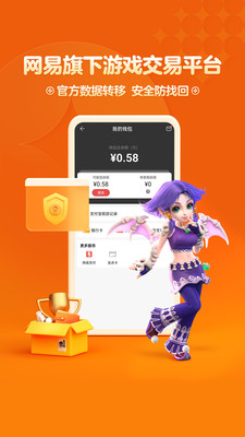 藏宝阁梦幻站app(梦幻藏宝阁) v5.61.0 安卓版2