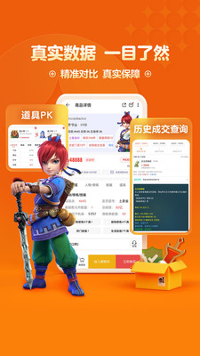 藏宝阁梦幻站app(梦幻藏宝阁) v5.61.0 安卓版0